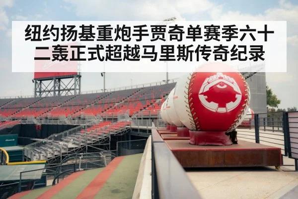 baseball stadium