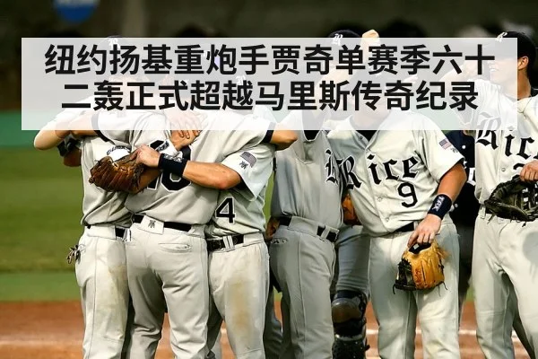 baseball celebration