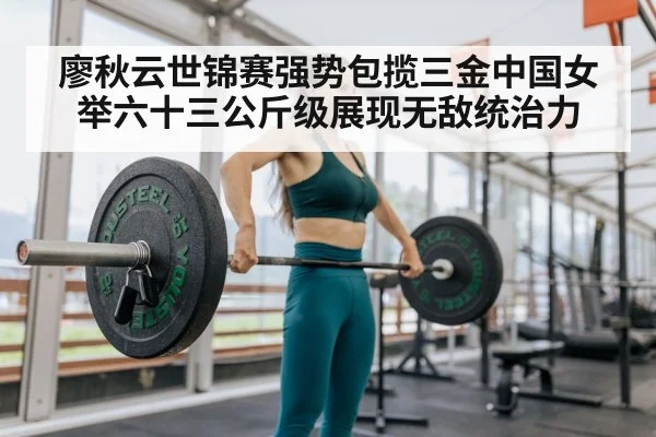 female weightlifter barbell