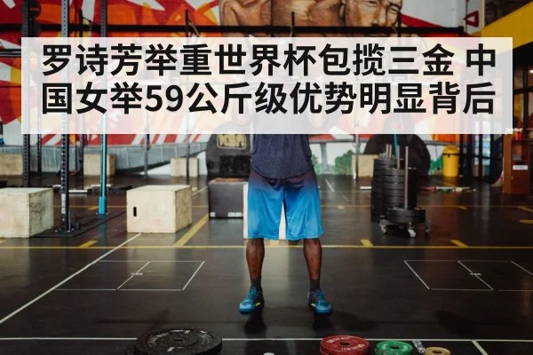 barbell training gym